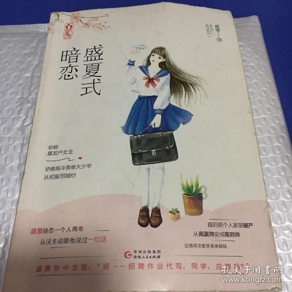 拯救船中女孩